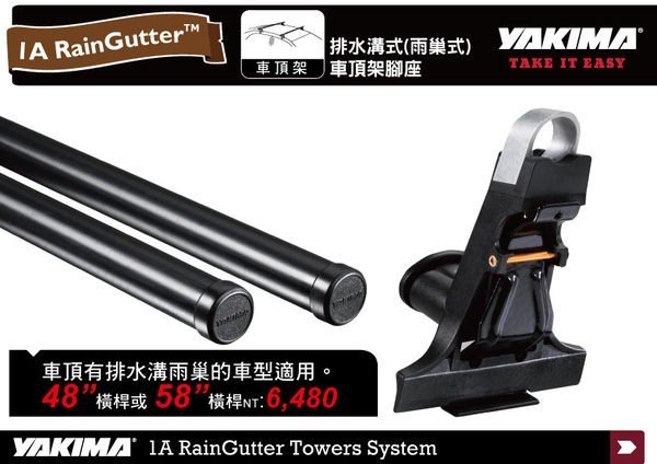 Yakima 1a raingutter towers craigslist hot sale