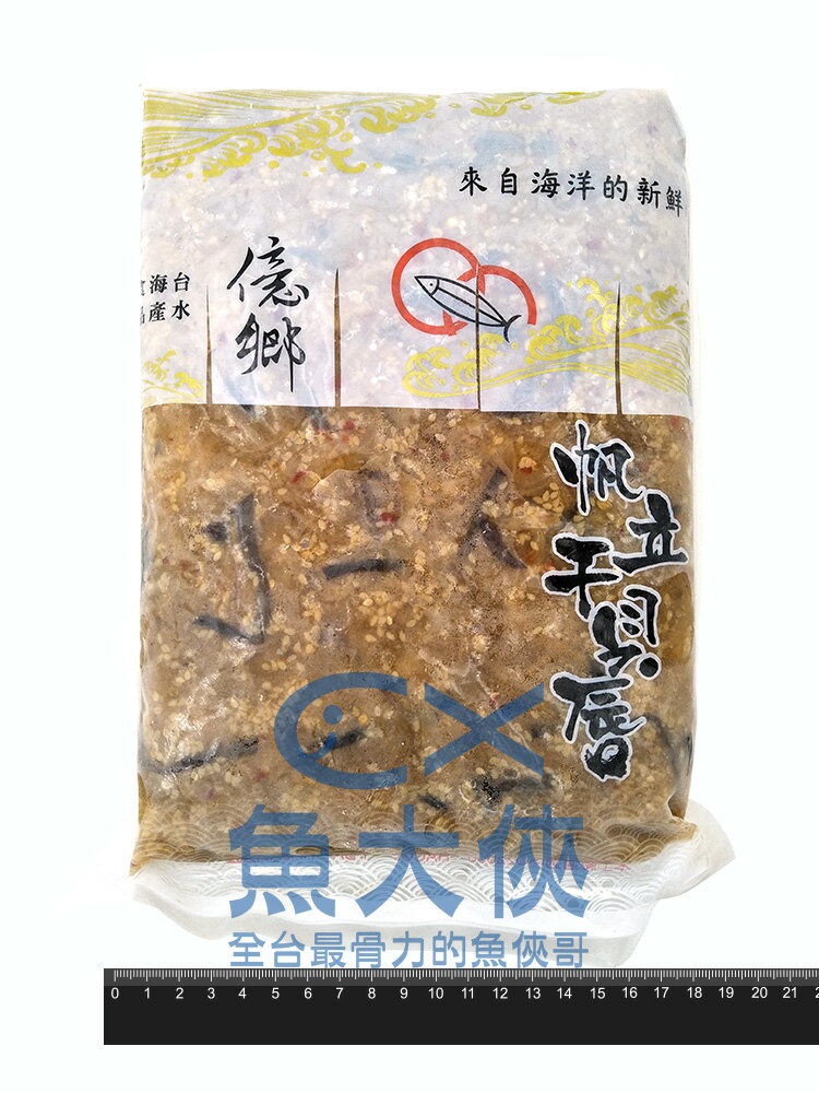 D1【魚大俠】FF011特級億鄉帆立干貝唇(1kg/包)