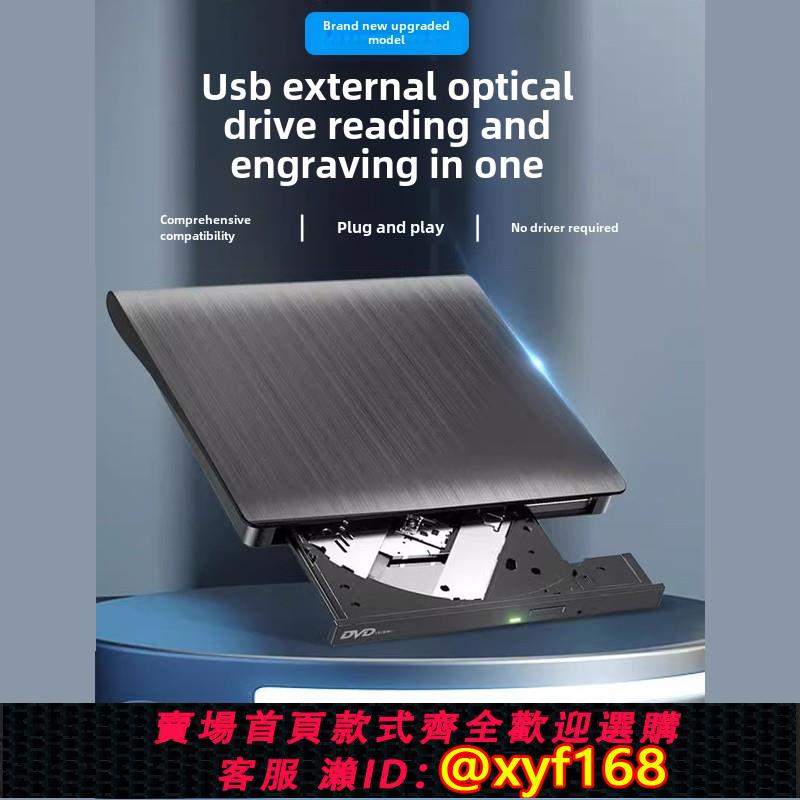 {可打統編 保固一年}usb/typec筆記本臺式一體外接移動dvd/cd燒錄機電腦讀取播放光碟機