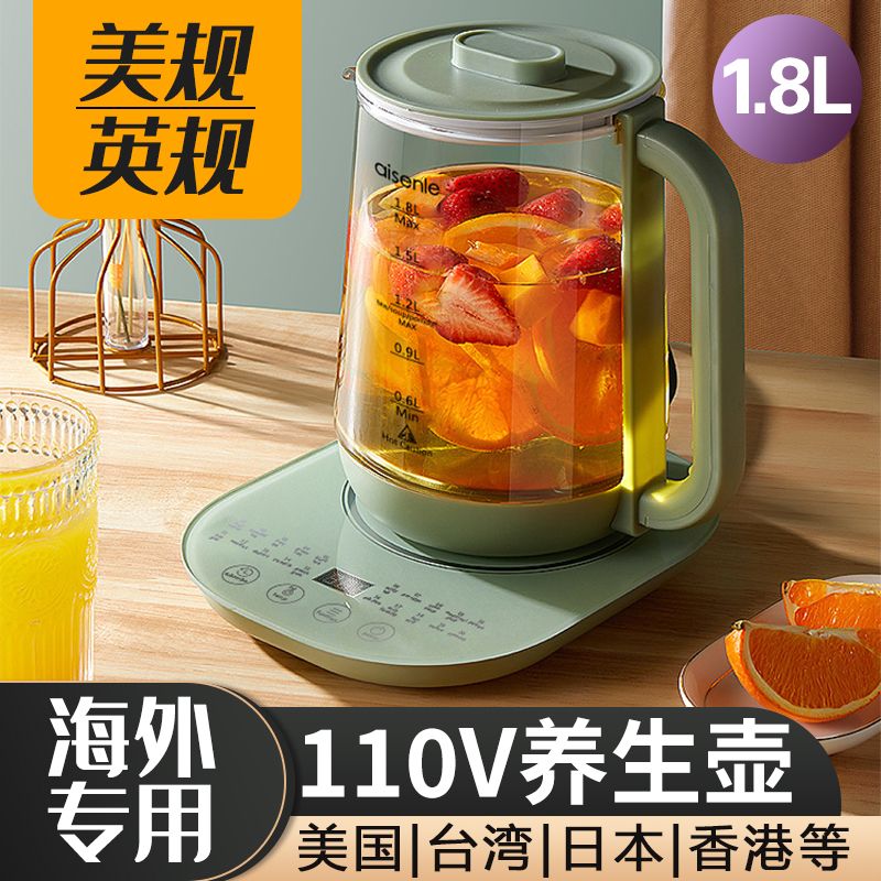 出口110v養生壺分體式玻璃定時煮茶花茶壺全自動電熱燒水壺英美規