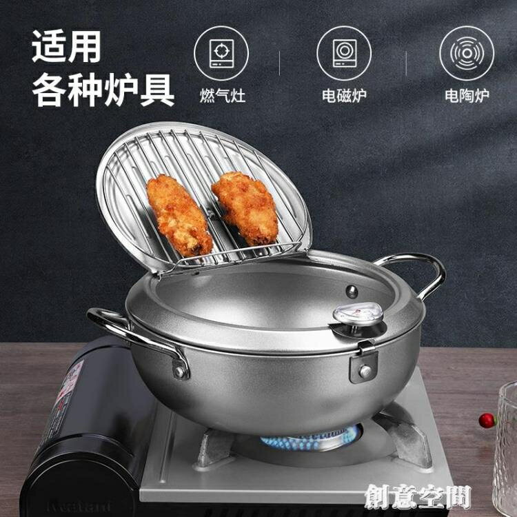 廚房用品~日式天婦羅油炸鍋家用迷你麥飯石不黏深煎鍋日本小炸鍋電磁爐燃氣 雙11全館免運