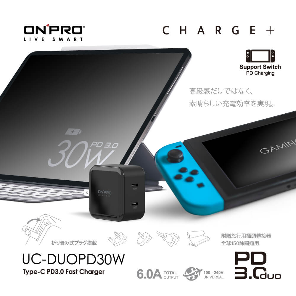 ONPRO 雙孔Type-C萬國急速USB充電器 UC-DUOPD30W 4