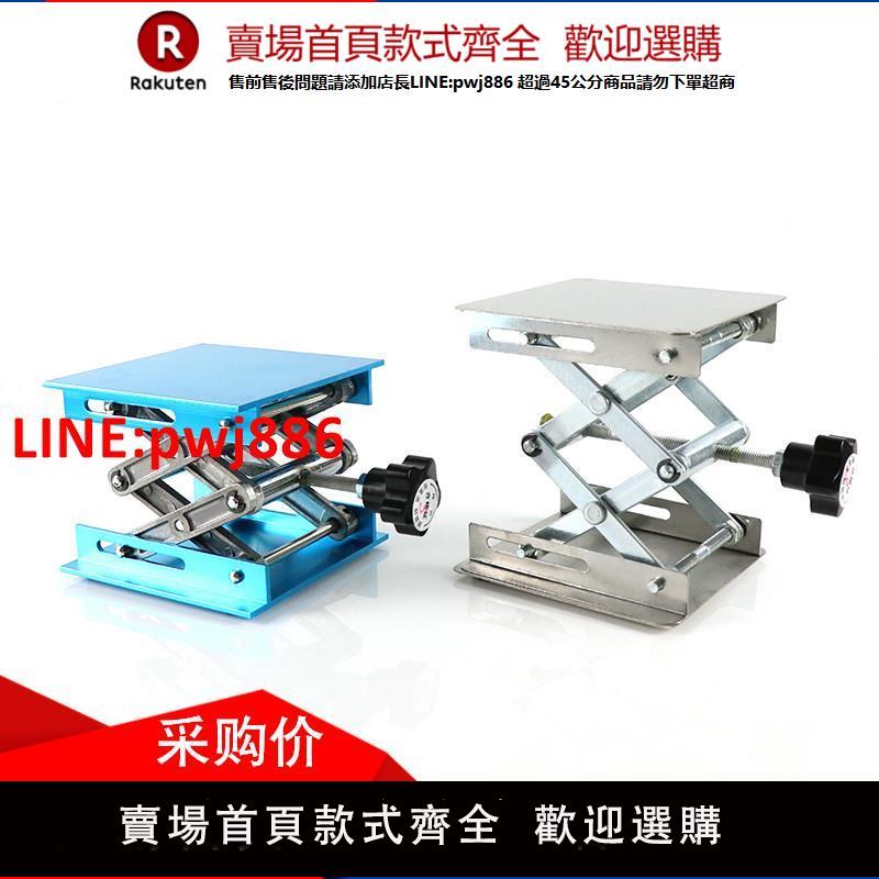 【高品質超低價】不銹鋼氧化鋁升降臺水平儀小型手動平臺升降器垃圾處理器減震支架【注意！下單滿500出貨】【注意！下單滿399出貨】