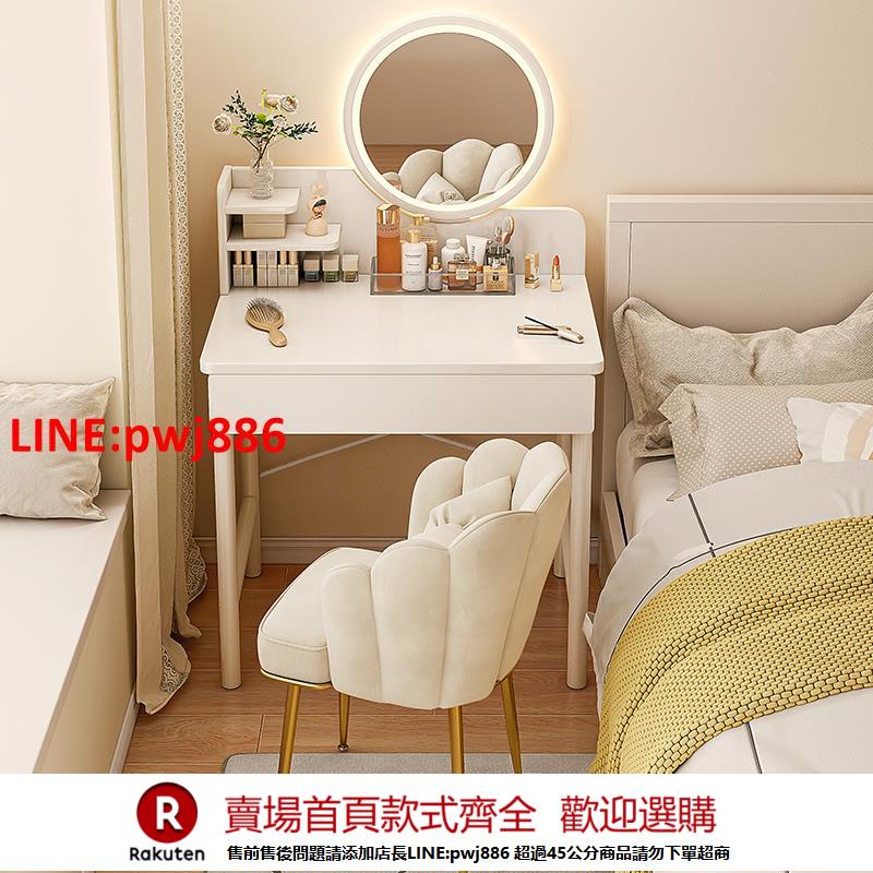 【諮詢客服驚喜多多】化妝桌子梳妝臺小型女生臥室現代簡約小戶型迷你簡易出租屋化妝臺