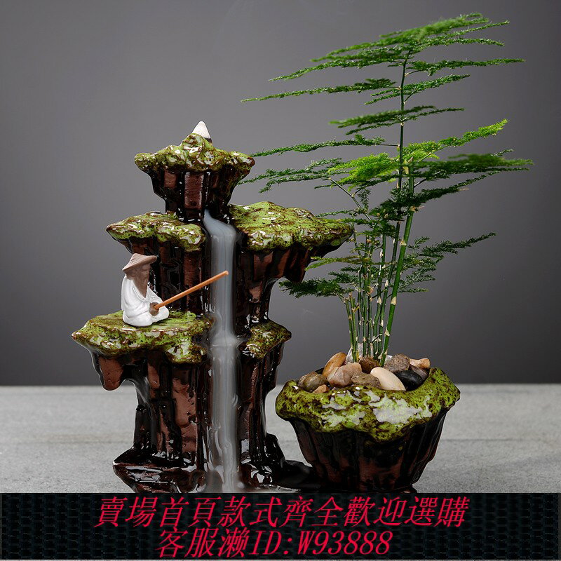 {臺灣公司貨 可打統編}創意倒流香爐家用檀香 陶瓷茶道擺件 綠植盆栽微景觀中式家居裝飾