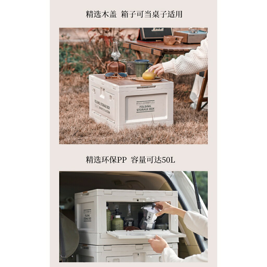 ISONA 日式木紋蓋PP/ABS材質多功能露營用三面開門可折疊可堆疊輪子收納箱置物箱整理箱儲物櫃收納櫃 4