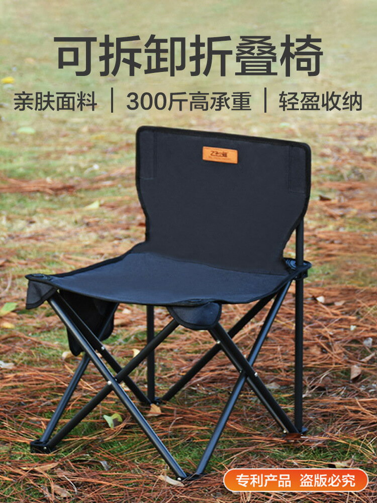 戶外折疊椅便攜式露營椅子野餐折疊凳休閑釣魚椅寫生野營椅