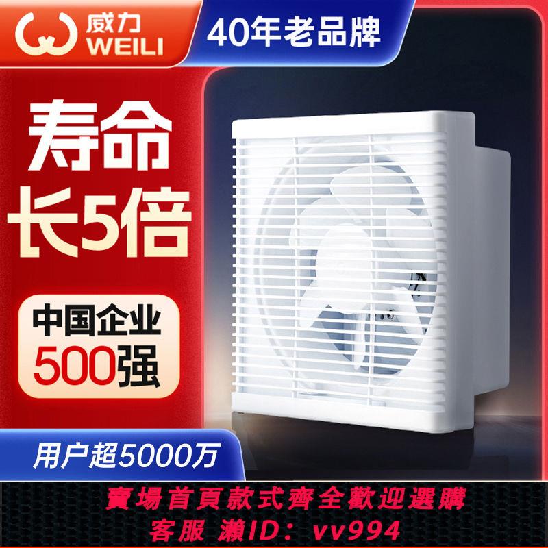 【最低價 公司貨】威力純銅排風扇全銅排氣扇浴室換氣扇方形百葉窗排風扇換氣通風