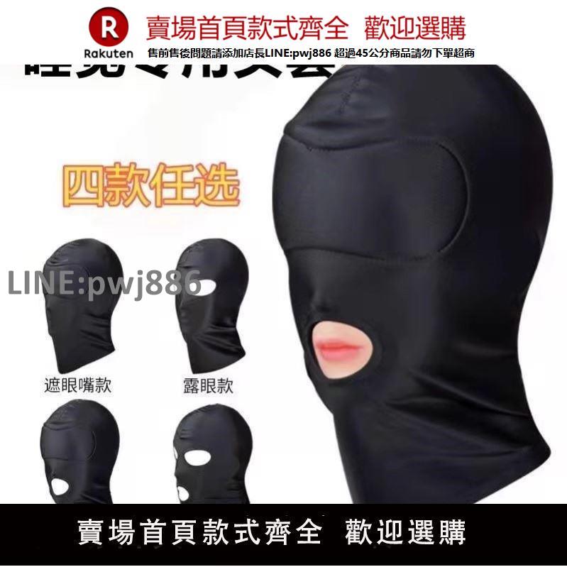 【高品質 超低價】防蚊頭罩睡覺專用面罩頭套全臉三孔睡眠男女冰絲露鼻開口遮光眼罩【注意！下單滿299出貨】
