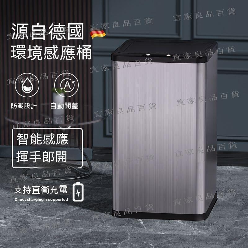 【宜家良品百貨】垃圾桶 感應式垃圾桶 智慧垃圾桶 感應垃圾桶 智慧垃圾桶 全自動感應式廚房客廳衛生間不銹鋼家用高階電動衛
