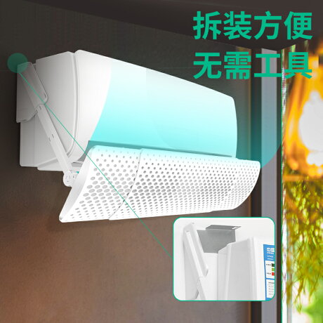 冷氣擋風板冷氣遮風板冷氣導風防風擋風防直吹出風口擋板月子款罩壁掛式通用 Xxl2463 西西里旗艦店 Rakuten樂天市場 冷氣擋風板冷氣遮風板冷氣導風防風擋風防直吹出風口擋板月子款罩壁掛式通用 Xxl2463 西西里旗艦店 Rakuten樂天市場