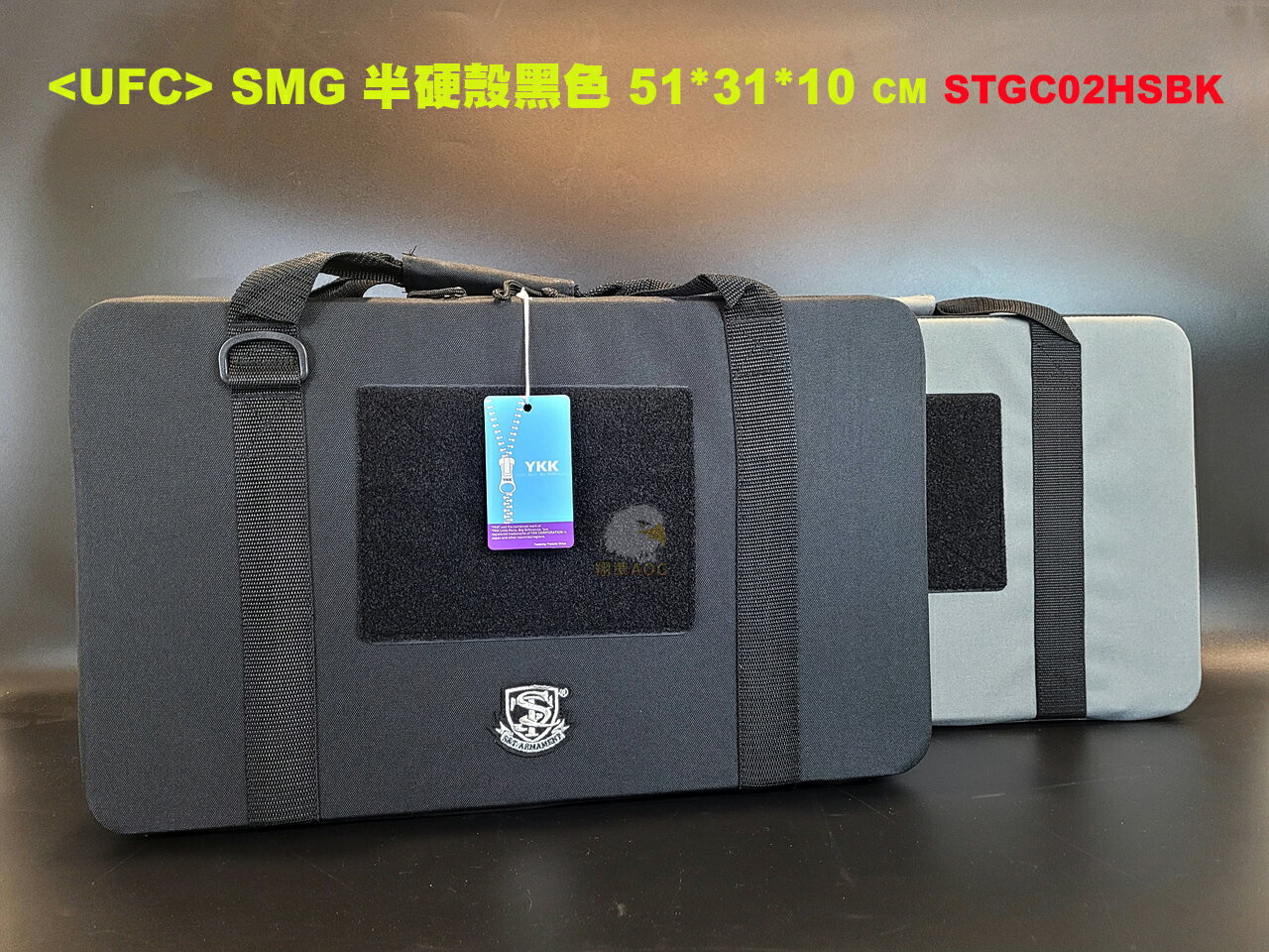 【翔準AOG】SMG 半硬殼黑色 51*31*10Cm 槍箱 槍盒 玩具槍 STGC02HSBK