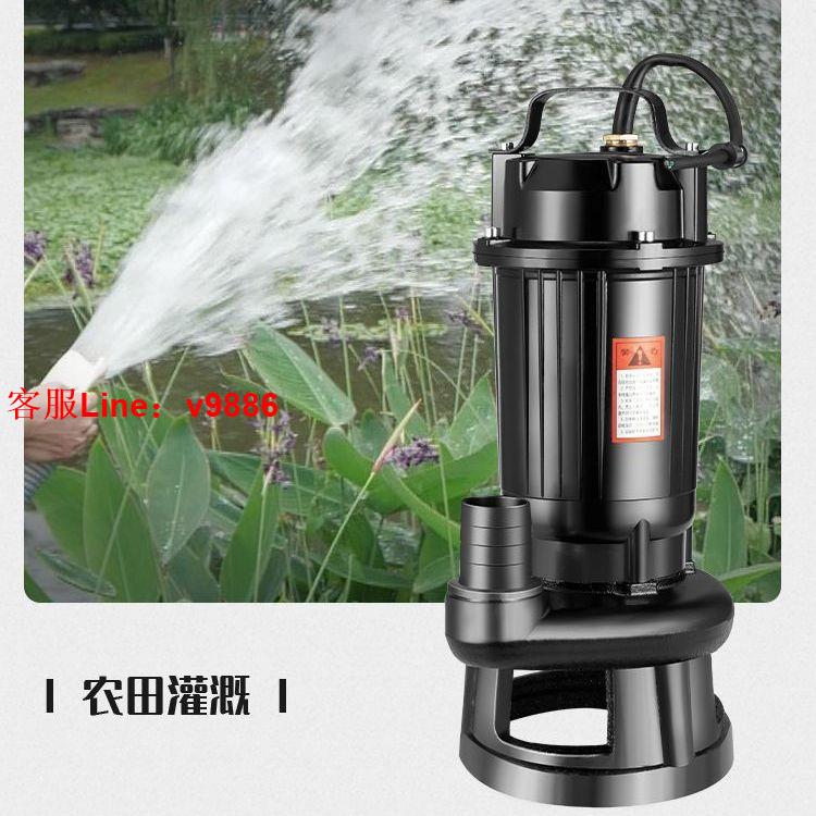 【最低價】【公司貨】切割式汙水泵220v抽糞泥漿排汙泵小型家用潛水泵化糞池抽水泵380V
