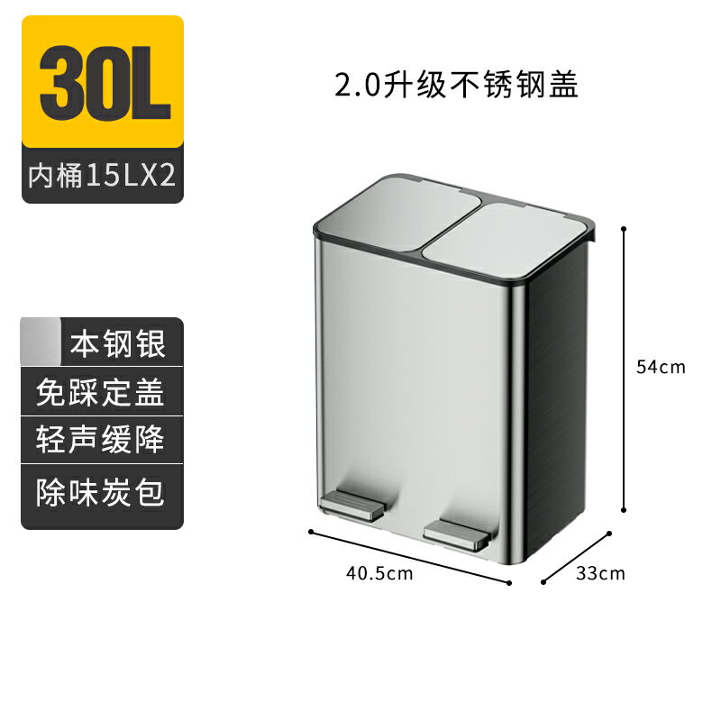 不鏽鋼垃圾桶 大容量垃圾桶 腳踏垃圾桶 垃圾分類回收乾濕分離垃圾桶家用廚房雙桶不鏽鋼腳踏帶蓋商用耶誕節交換禮物