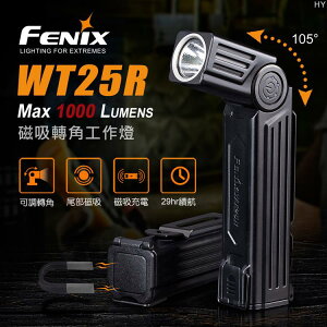 Fenix WT25R 磁吸轉角工作燈