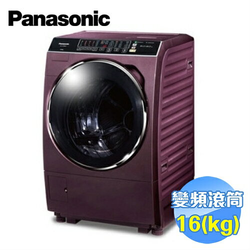 <br/><br/>  國際 Panasonic 16公斤ECONAVI洗脫烘滾筒洗衣機 NA-V178DDH 【送標準安裝】<br/><br/>