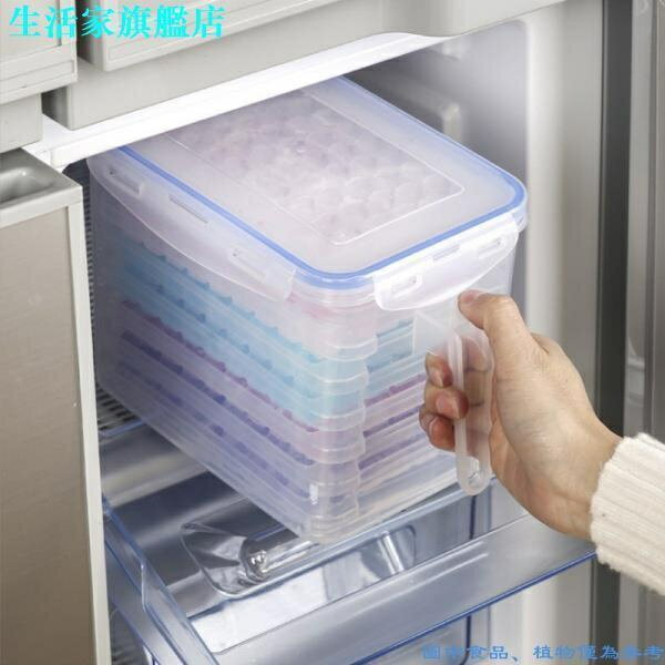 冰塊模具 冰箱冰格速凍器自製帶蓋用小製冰神器商用製冰盒空心凍冰塊模具