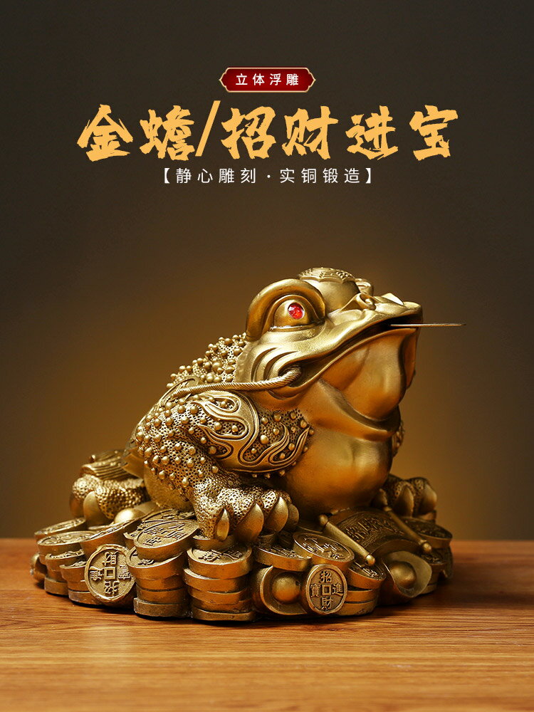 黃銅金蟾擺件招財三足蟾蜍三腳銅金蟬店鋪客廳辦公室桌面開業禮品