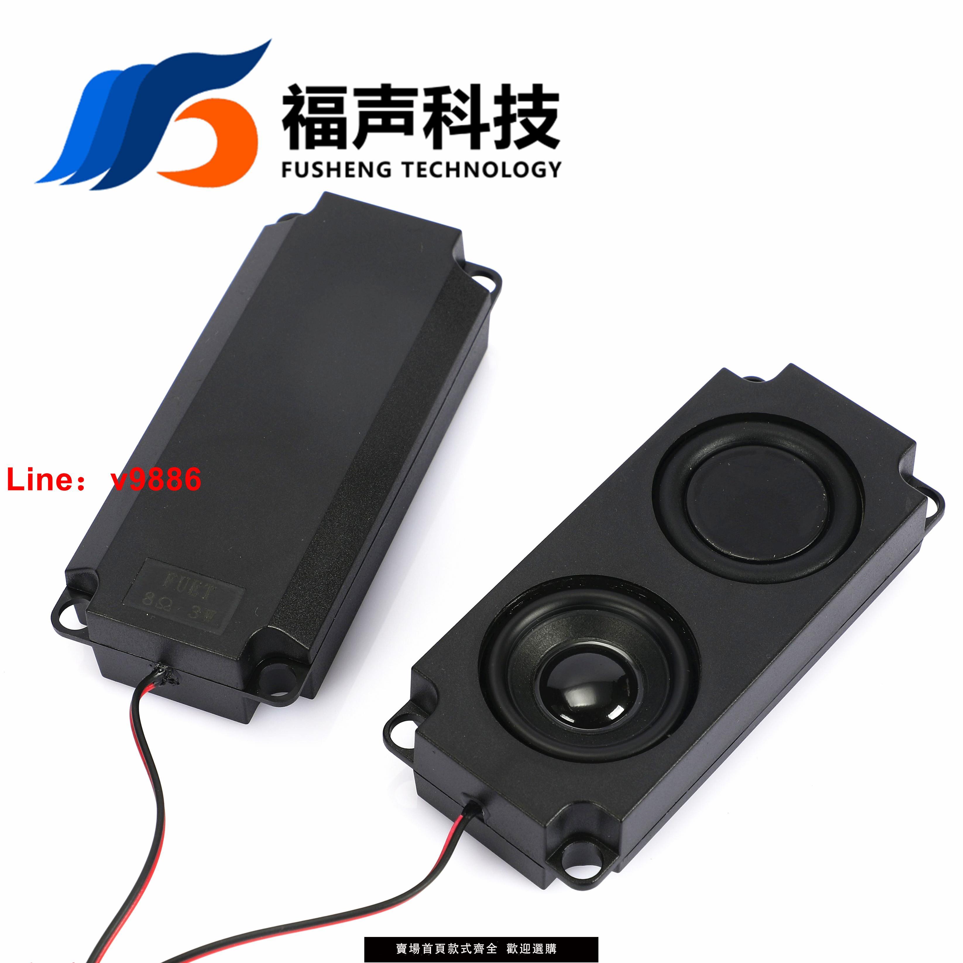 【臺灣公司 可開發票】4歐5瓦 按摩椅 廣告機 液晶電視喇叭 10045腔體雙膜喇叭FUET