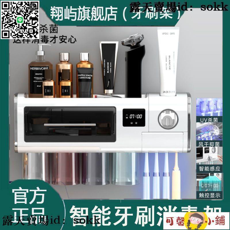 【千羽家居】牙刷消毒架 牙刷架 牙刷置物架 新款紫外線牙刷消毒器殺菌風幹智慧免打孔衛生間牙杯置物架家用