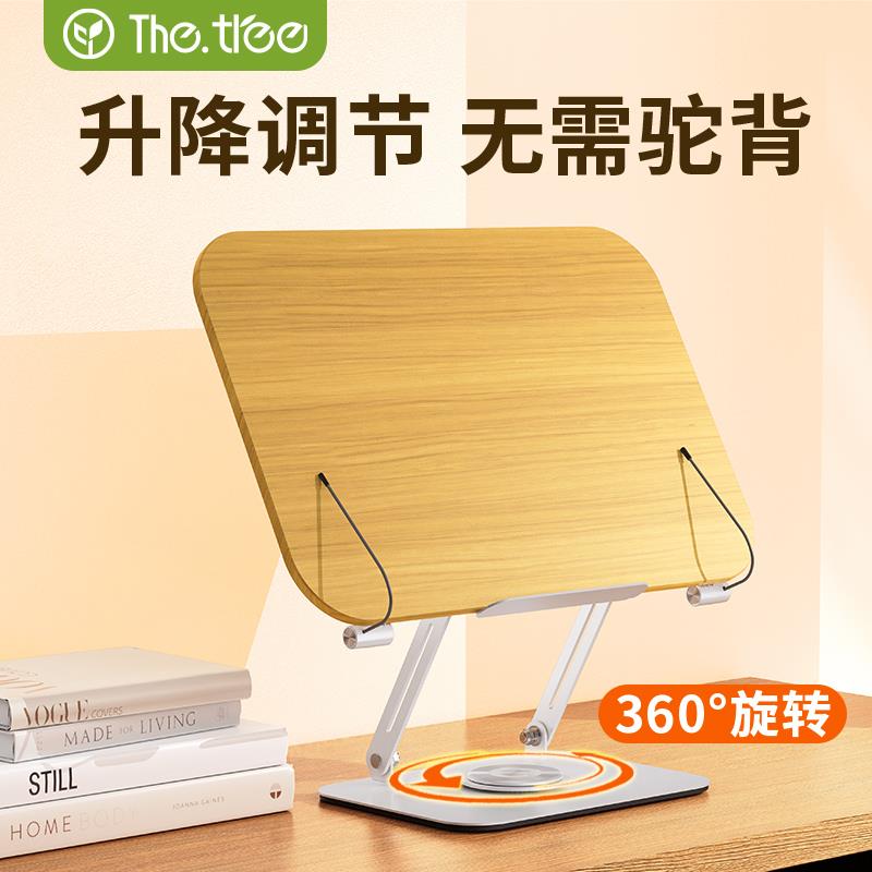 免運 thetree閱讀架360度旋轉看書支架學生書架桌面讀書兒童學習書立架-快速出貨