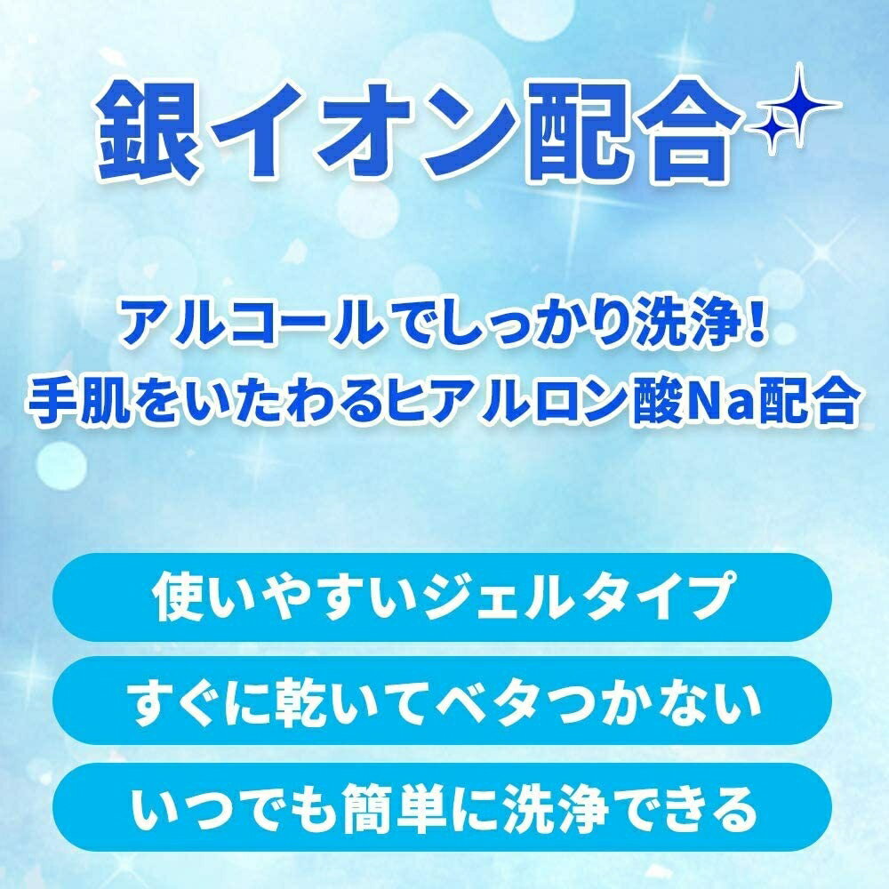 日本Ag銀離子酒精乾洗手凝膠480ml  25ml，乾洗手  防疫  抗菌  家用  隨身消毒  潔手凝露，X射線【C020343】 3