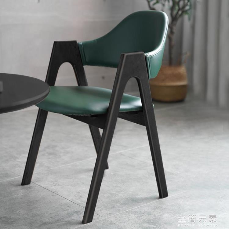 意式輕奢實木餐椅A字椅簡約現代家用扶手靠背椅子休閒新中式餐廳
