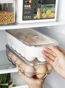 雞蛋架 半房家用16格加厚塑料冰箱整理雞蛋架托分格子冷凍保鮮專用收納盒