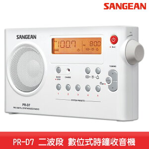 【台灣製造】SANGEAN PR-D7 二波段 數位式時鐘收音機 LED時鐘 收音機 FM電台 收音機 廣播電台 鬧鐘