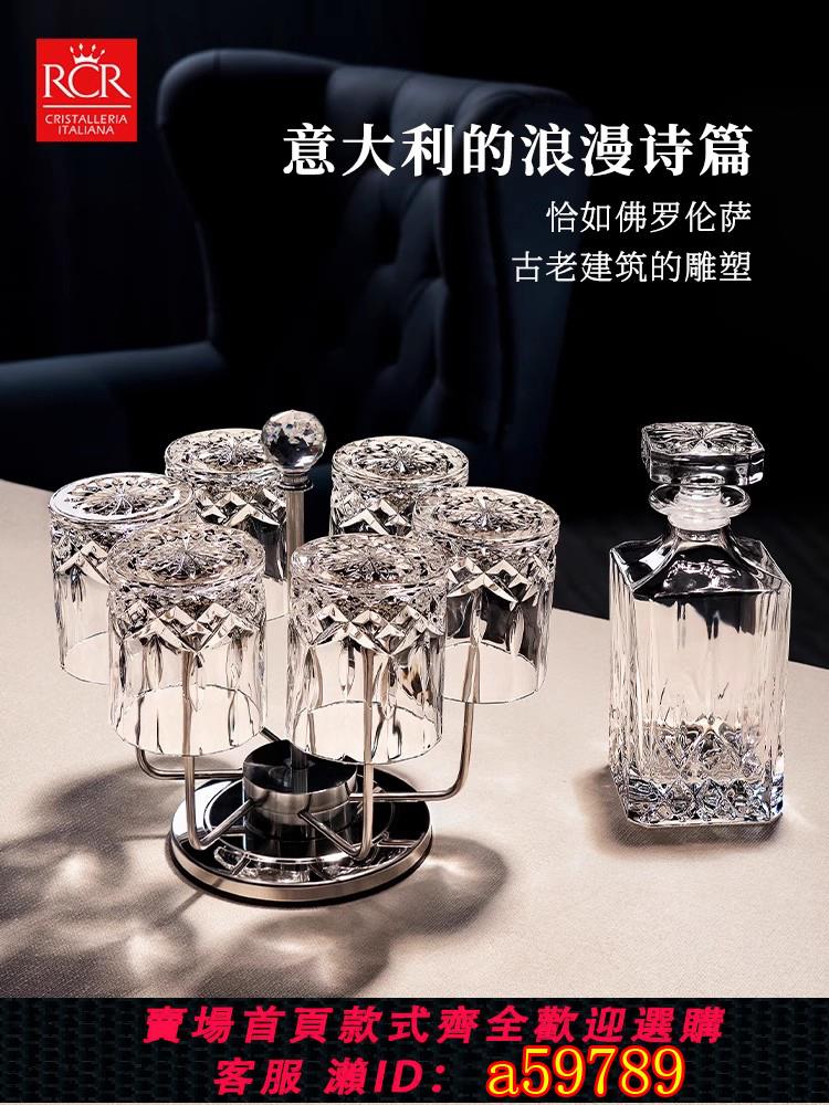 【臺灣公司 可打統編】義大利進口rcr威士忌酒杯套裝家用玻璃杯啤酒洋酒杯酒樽輕奢高檔