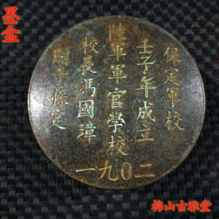 文房四寶仿古書法全新老銅墨盒圓形墨匣 民國墨盒 純銅黃銅墨盒1入