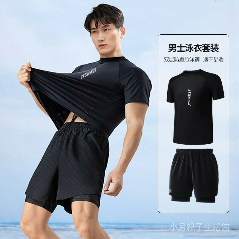 大尺碼泳衣 泳衣男 專業泳衣 防尷尬泳褲 大尺碼寬鬆雙層游泳褲 防曬溫泉全身男士泳衣套裝 三木優選