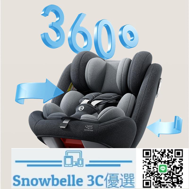 Snowbelle優選 一件起批寶寶兒童安全座椅嬰兒0-4歲新生兒車載汽車用可坐可躺12