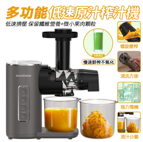 台灣現貨 低速靜音原汁機榨汁機渣汁分離家用果蔬小型便攜帶反向自動多功能