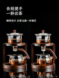 茶具套裝家用玻璃懶人磁吸感應自動茶具功夫茶杯茶壺泡茶神器用品
