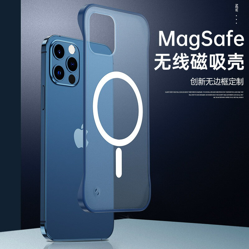 magsafe磁吸手機殼適用於蘋果12Pro Max無線充電iphone12簡約半包無邊框12pro磨砂防摔超薄保護套