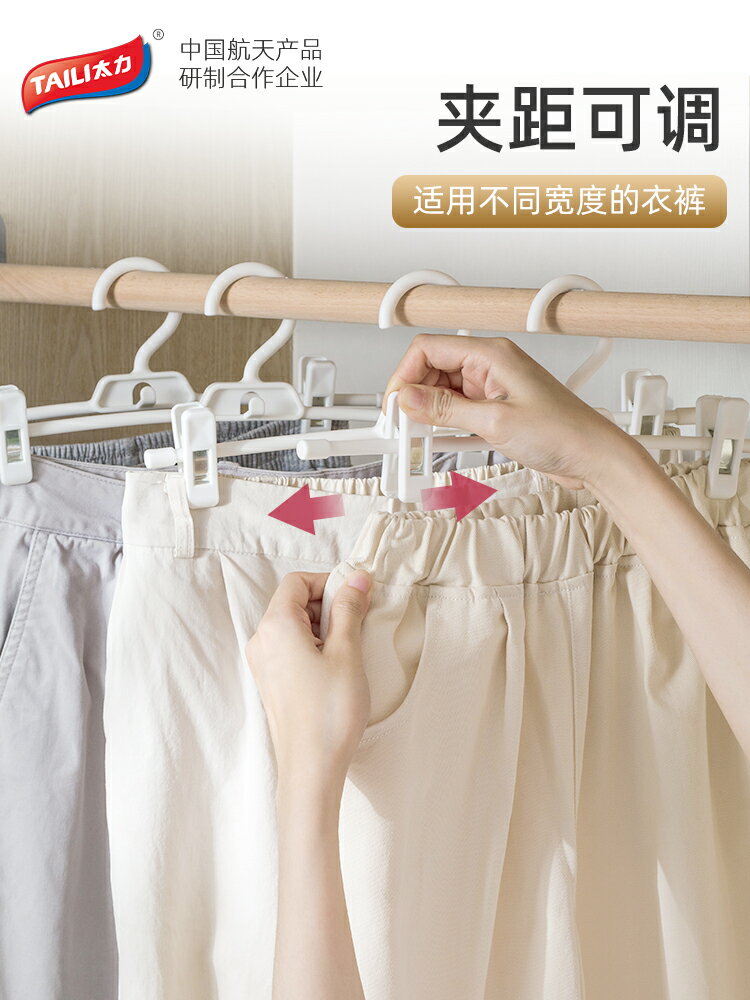 太力無痕家用褲架褲夾防滑褲夾子內衣夾衣架漢服防炸褶強力褲掛