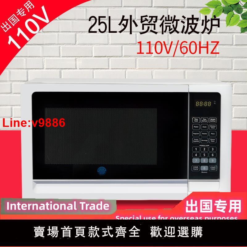 【臺灣公司 超低價】110V伏60Hz出口微波爐蒸烤箱一體小型家用智慧平板全自動多功能