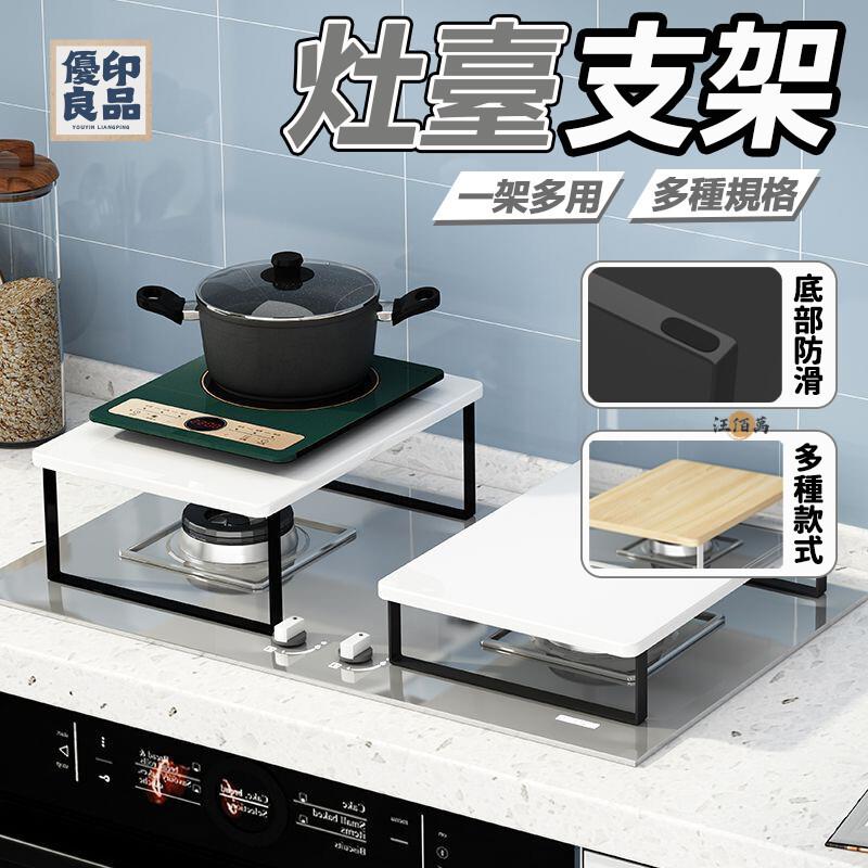 工廠直銷 【免運 灶臺支架】瓦斯爐蓋板 爐蓋板 電磁爐架 爐蓋板 瓦斯爐架 單口爐 蓋板 整合灶蓋板 氣化爐置物架 支架特惠/開立發票 全館折扣 y5415