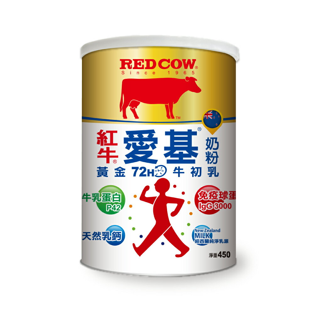 紅牛 愛基牛初乳奶粉450g/罐 牛奶蛋白、優質乳鈣、免疫球蛋白 憨吉小舖