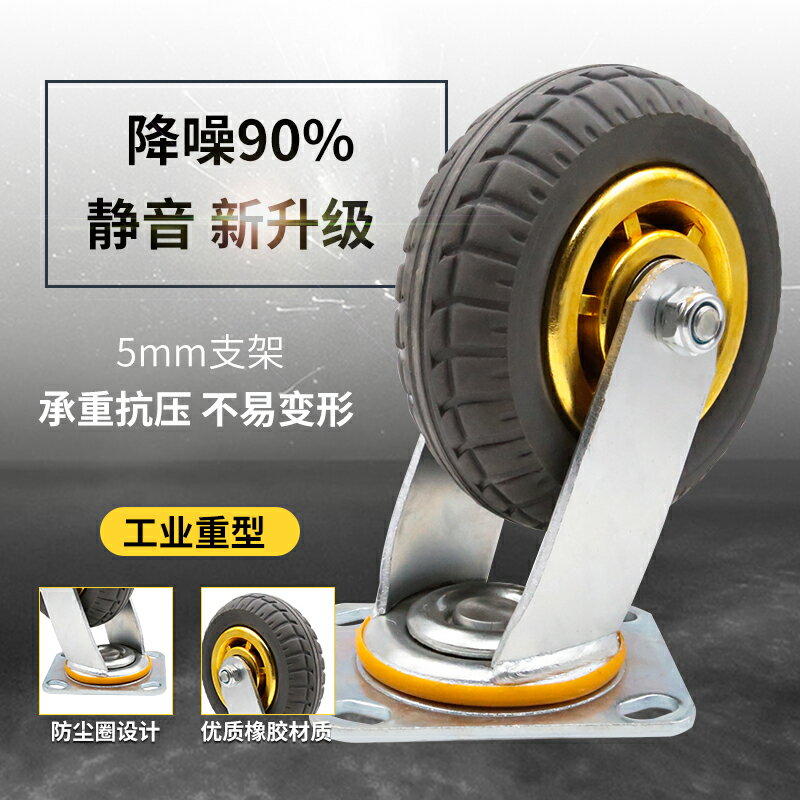 萬向輪 推車輪子 活動輪 萬向輪重型靜音橡膠腳輪彈力定向滑輪4寸帶剎車5手推車小拖車輪子『xy12059』