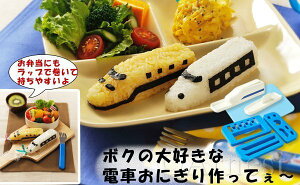 日本品牌【Arnest】電車造型飯糰模 A-76706