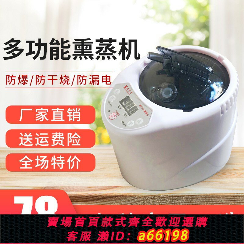【臺灣公司 可開發票】【虧本沖量】燻蒸機藥材燻蒸儀蒸腳桑拿蒸氣鍋蒸汽機家用汗蒸桶