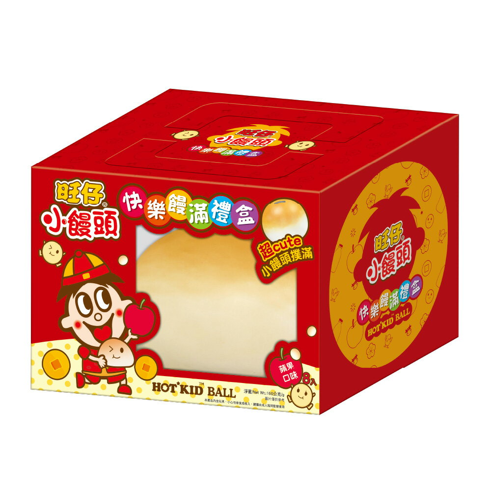 旺旺 旺仔快樂饅滿禮盒-蘋果口味小饅頭(餅乾) 160G ★內含超萌仿真小饅頭撲滿★限量造型撲滿禮盒，收藏超療癒★蘋果口味小饅頭象徵平安，新年送禮最應景 1