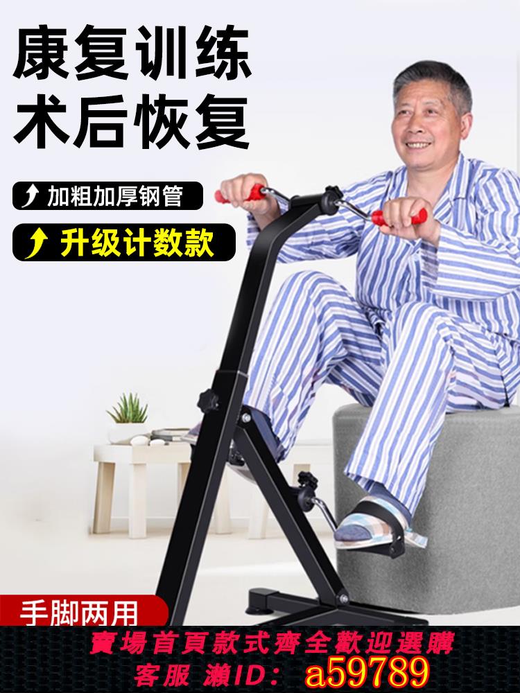 【臺灣公司 可打統編】家用康復訓練器材老年人室內運動健身腳踏機手腿部鍛鍊腳蹬腳踏車