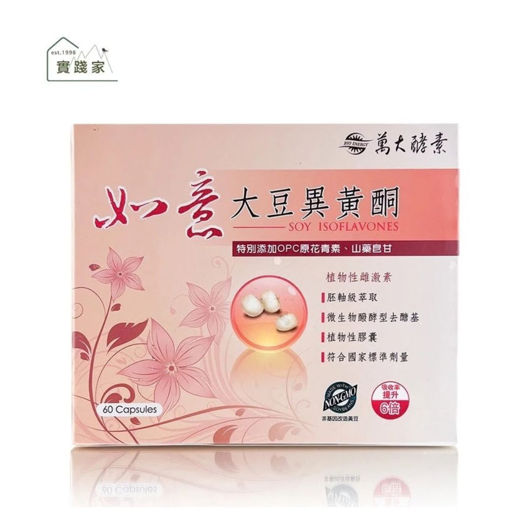 萬大酵素   如意大豆異黃酮60顆/盒(全素)