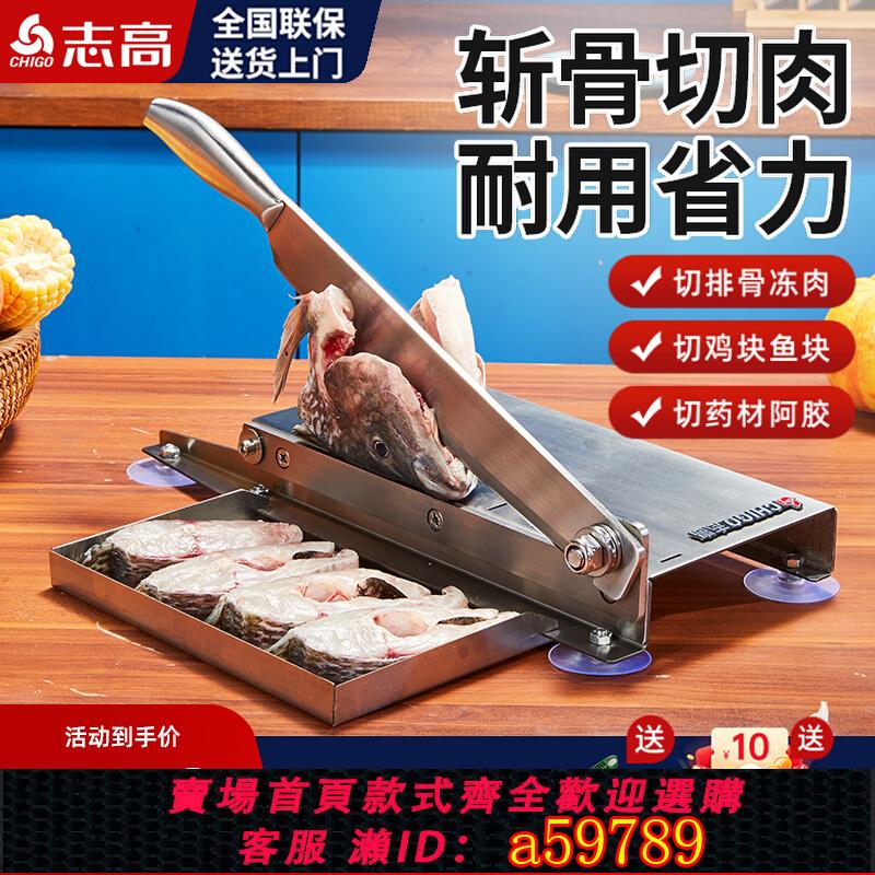 【台灣公司 可打統編】志高切骨機家用手動切片機商用切雞塊機魚片排骨凍肉切肉機多功能