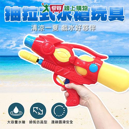 HY 水槍(中) 玩具 水槍 抽拉式【愛買】
