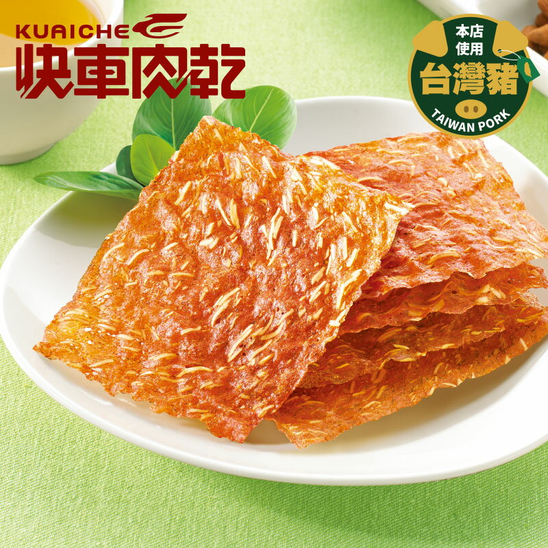 雙味迎春🎆新春89折【快車肉乾】🧨卡滋開運炮-香脆肉紙(芝麻/原味/黑胡椒/櫻花蝦/海苔/椒麻)任①包+🧧厚彈滿福禮-特厚肉乾(蜜汁/黑胡椒)任①包◆共2包入◆贈：新春禮袋1個↘特價576元(原價650元)【超取免運】 6