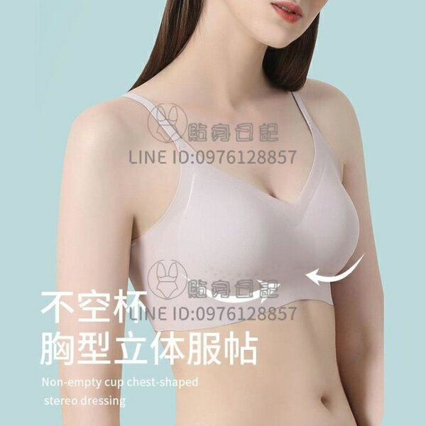 冰絲超薄內衣女大胸顯小胸聚攏防下垂無痕美背文胸吊帶背心【倪醬小鋪】